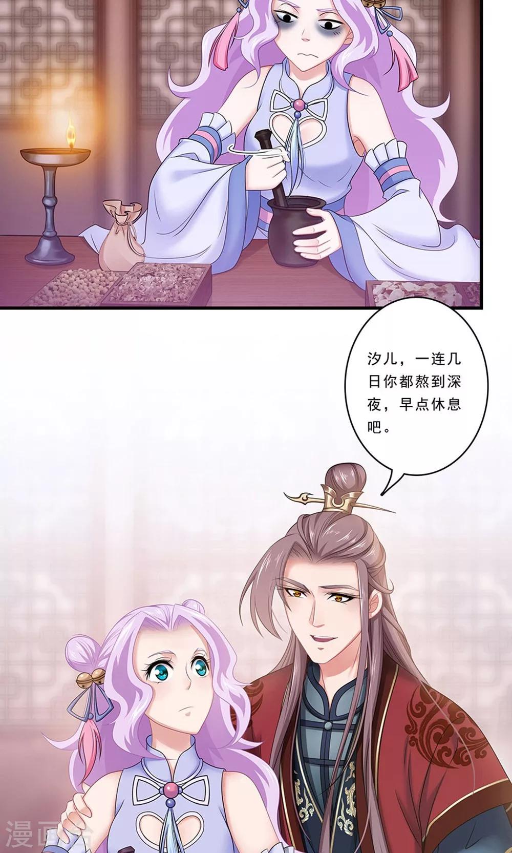 第133话 “满足”本王18