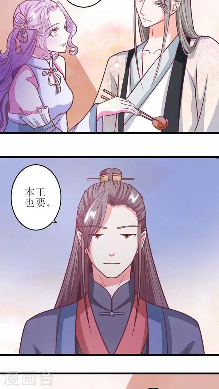第36话 醋意浓浓6
