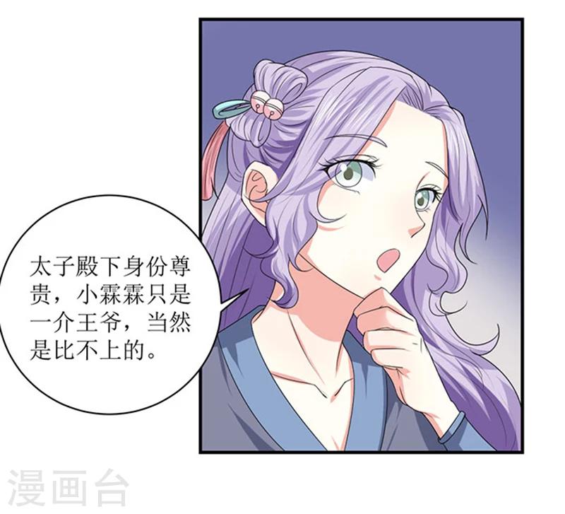 第83话 不用你管5