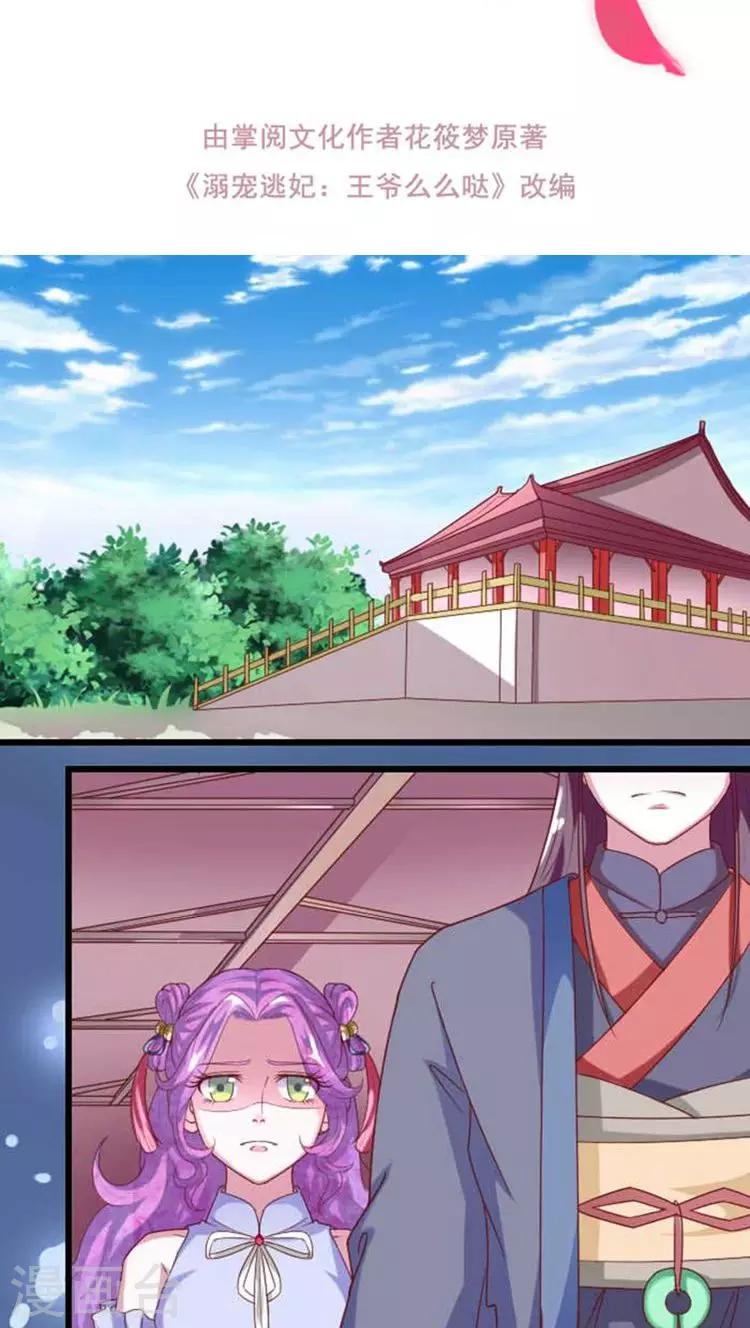 第57话 跟踪！私会？1