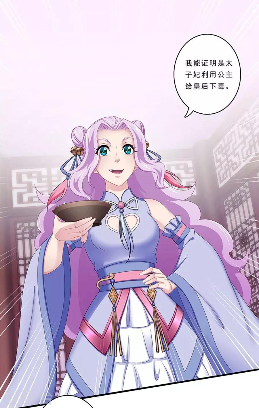 第136话 人赃并获0