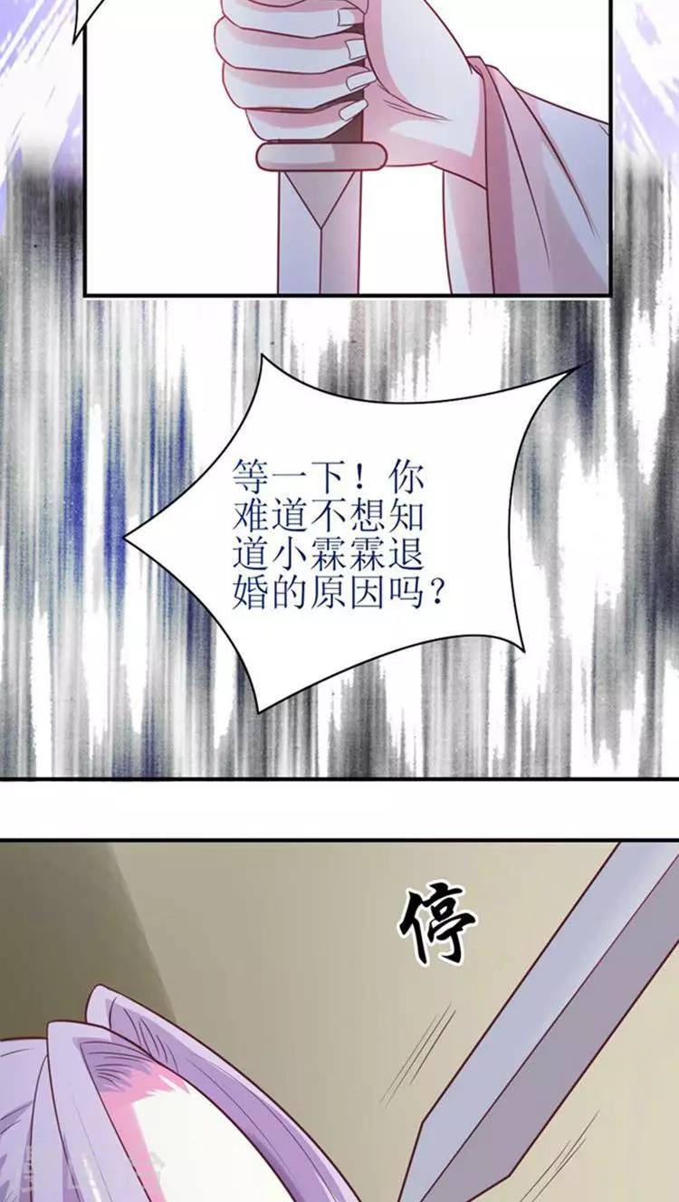 第51话 玩笑？是在玩火！9
