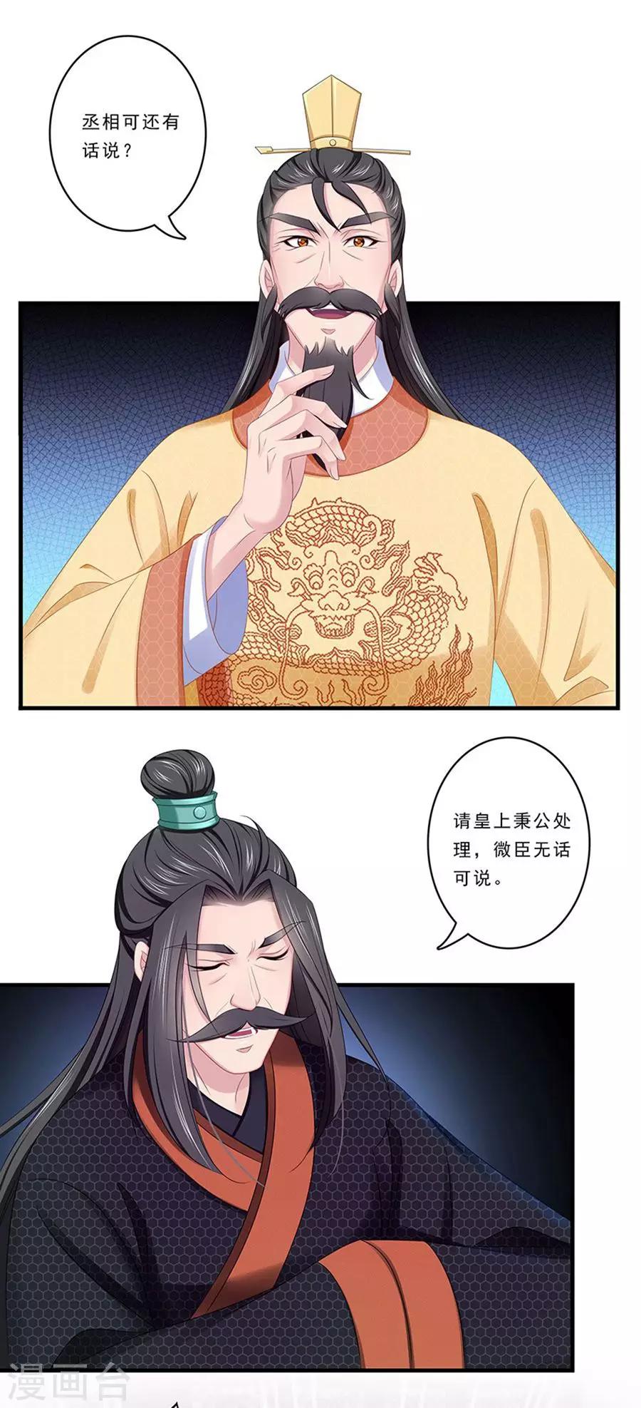 第136话 人赃并获9