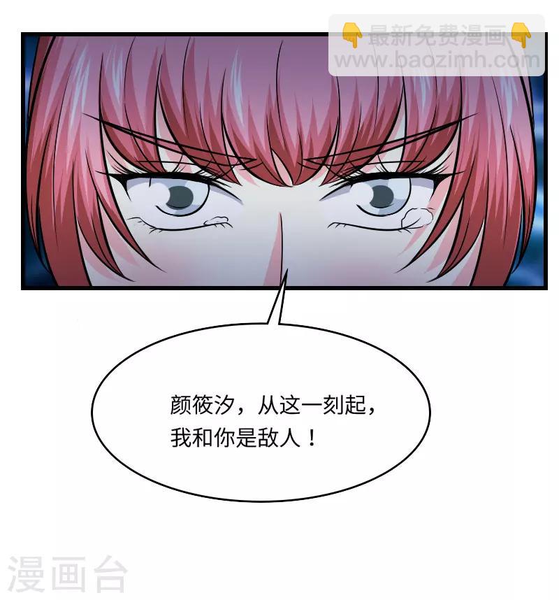 第123话 你是敌人13