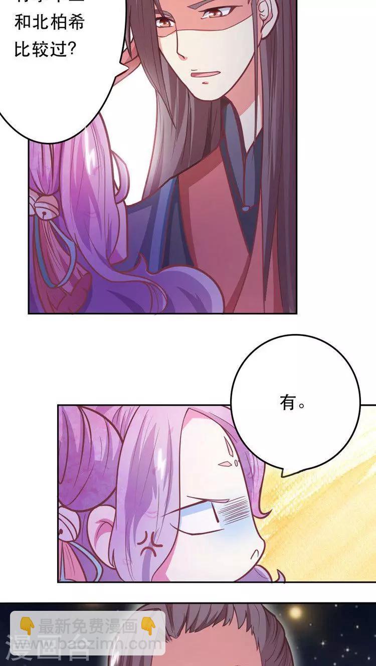 第27话 我俩你更喜欢谁？12