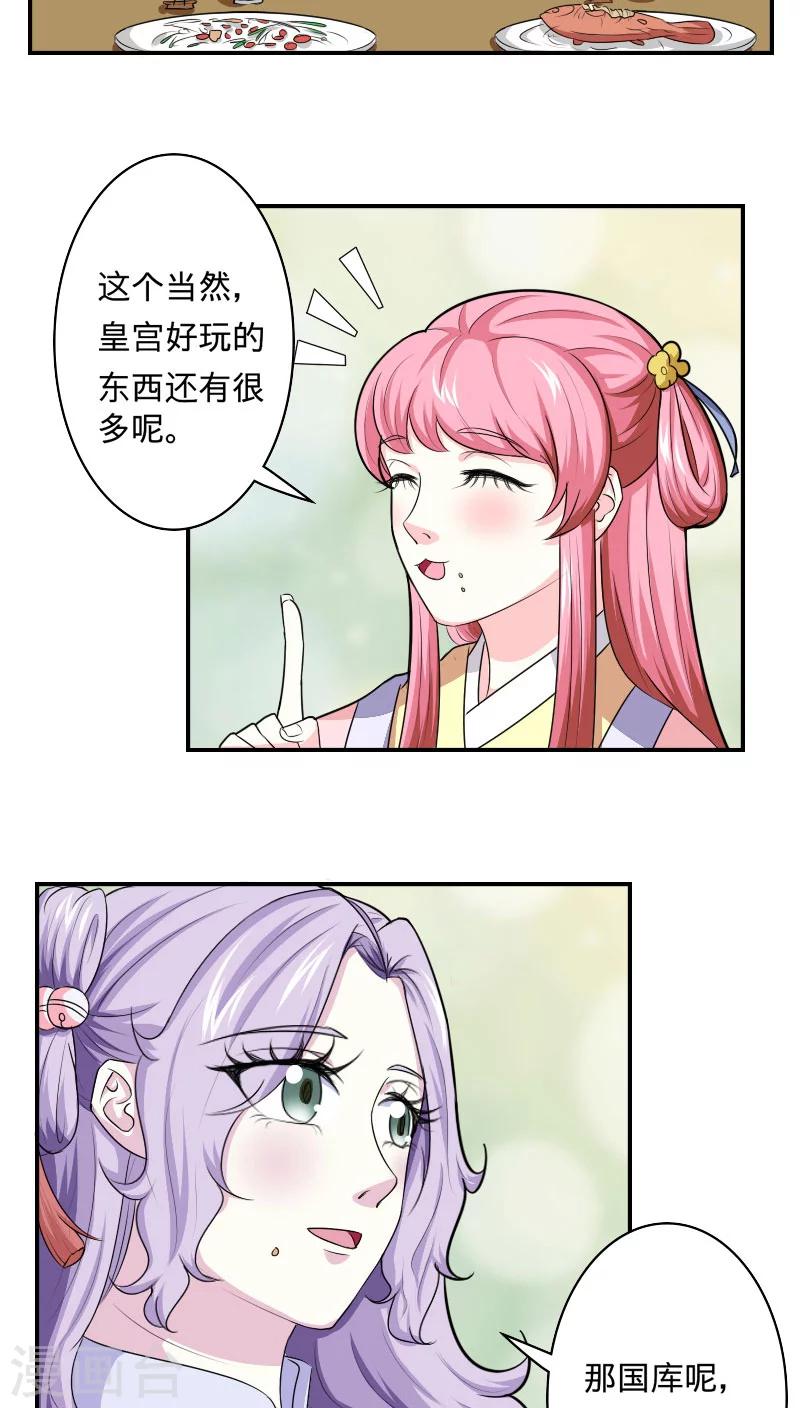第96话 曦儿公主7