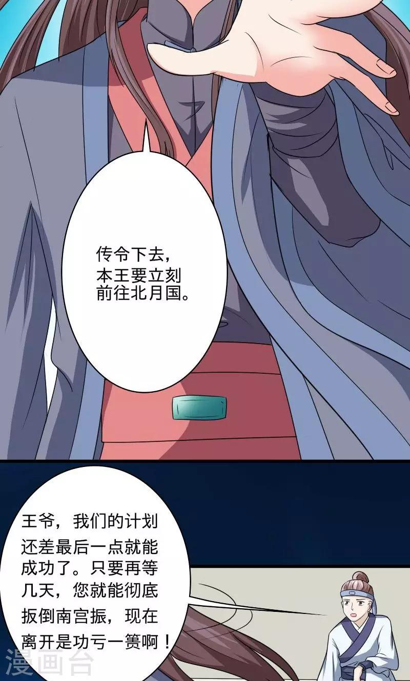 第102话 另一个汐儿？4