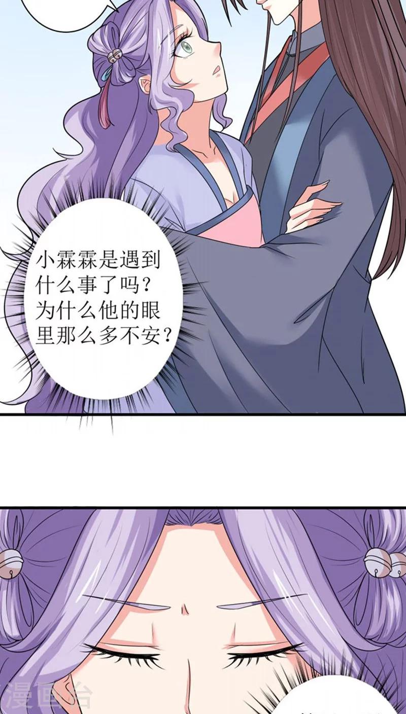 第88话 自有分寸14