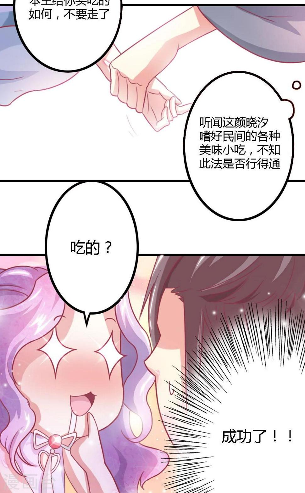 第4话 这女人有病！21