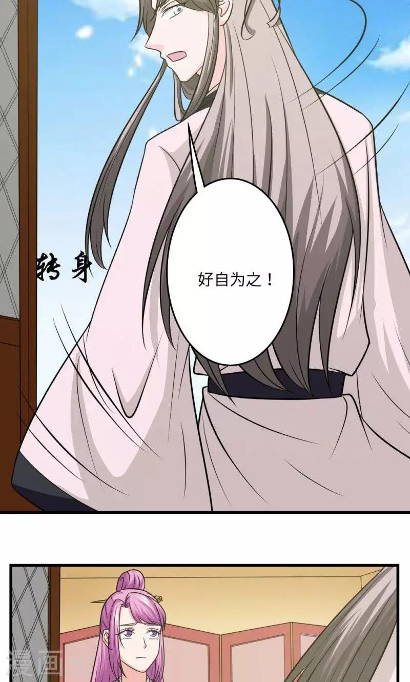 第116话 好自为之4