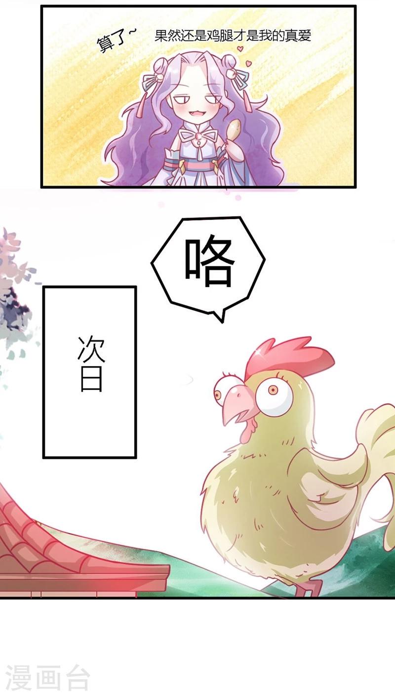 第5话 北月国太子19