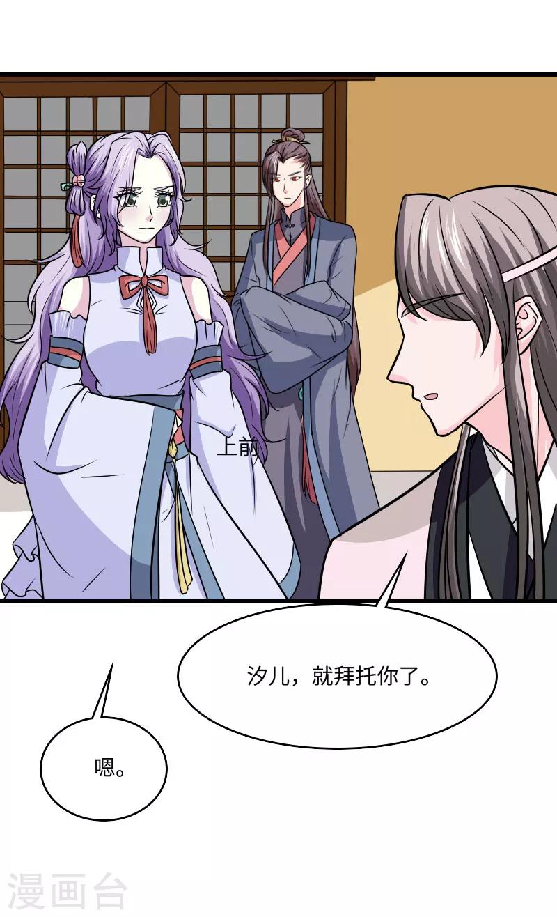 第123话 你是敌人37