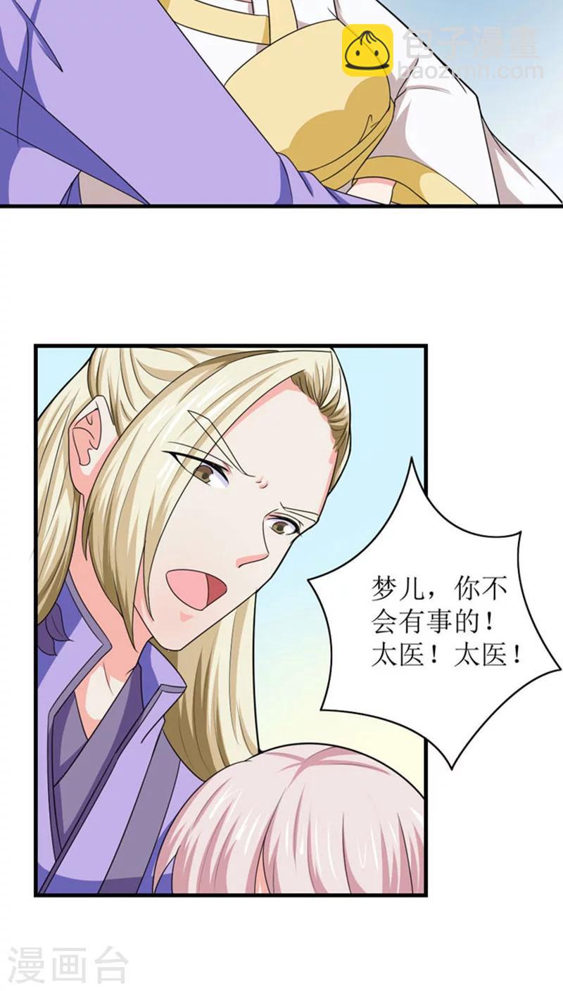 第90话 孩子总会有的17