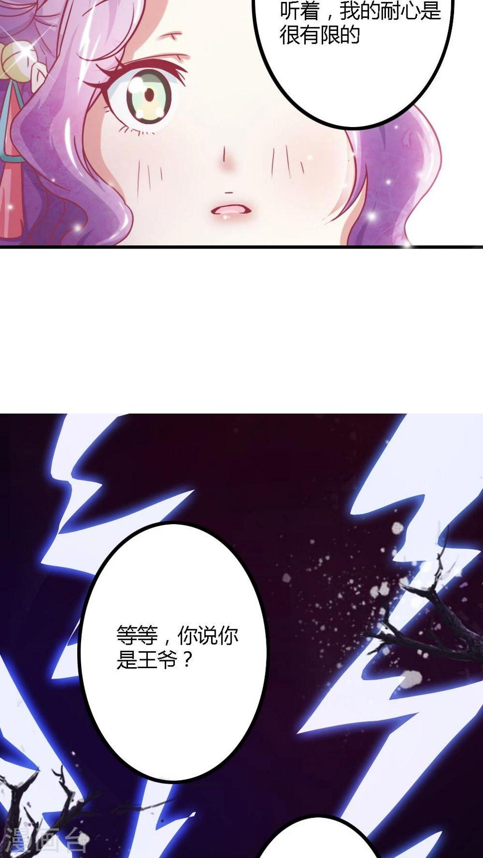 第4话 这女人有病！10