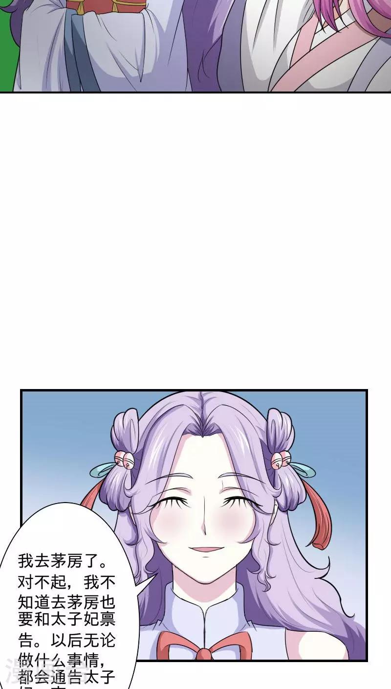 第95话 陪我玩15