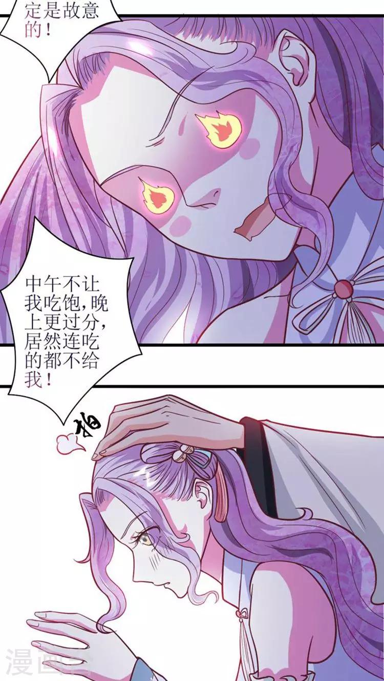 第37话 全天下最美的女子15