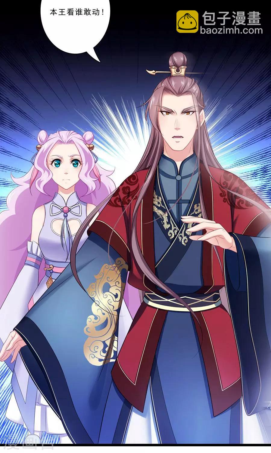 第135话 是公主下的毒？1