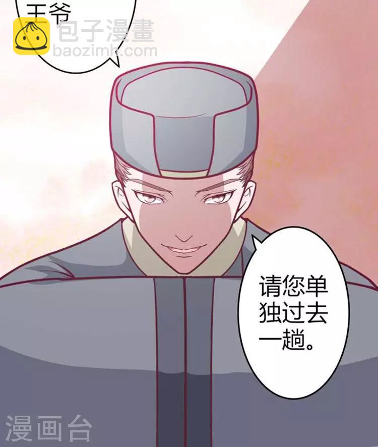 第29话 王爷，轻点20
