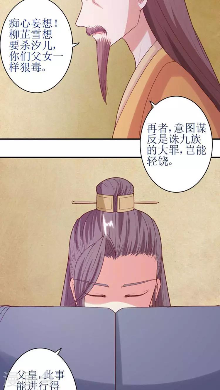 第56话 被所爱之人背叛14