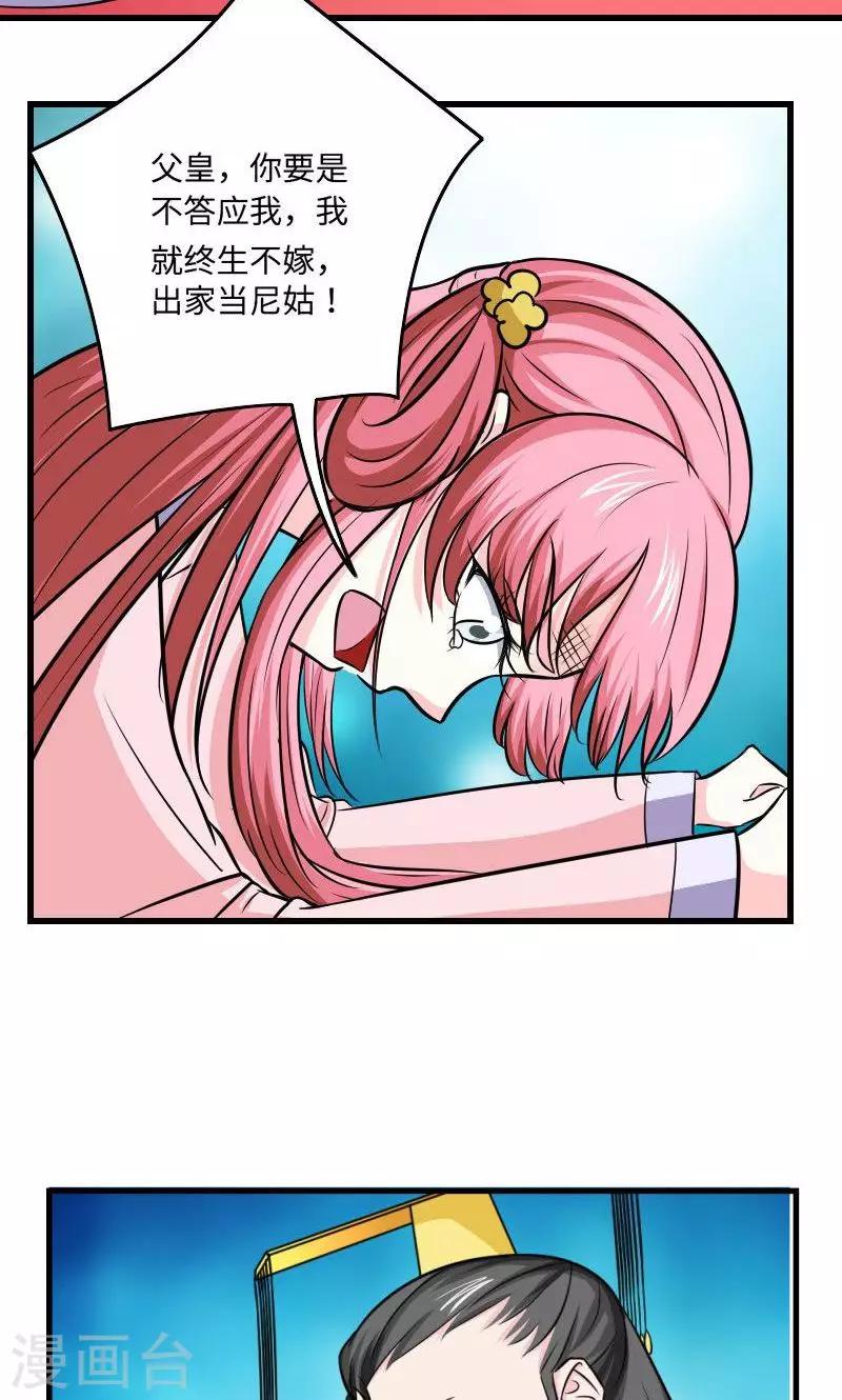 第117话 请赐婚23