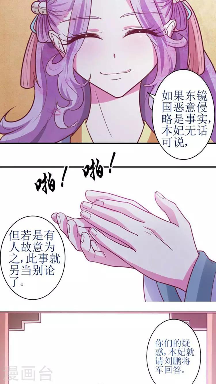 第48话 被威胁！13