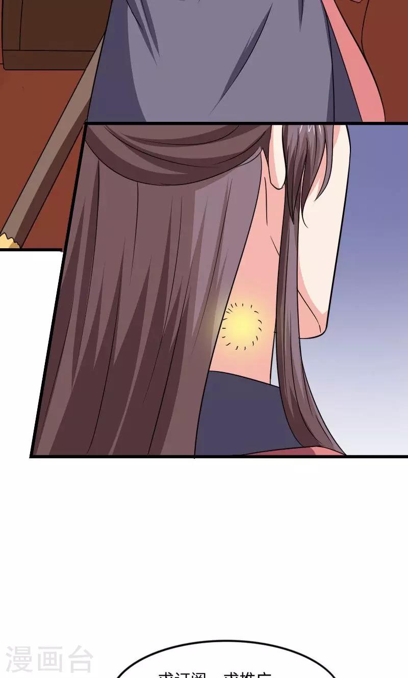 第102话 另一个汐儿？22