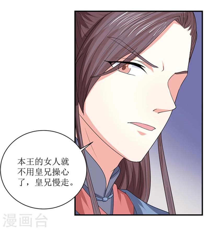 第83话 不用你管18