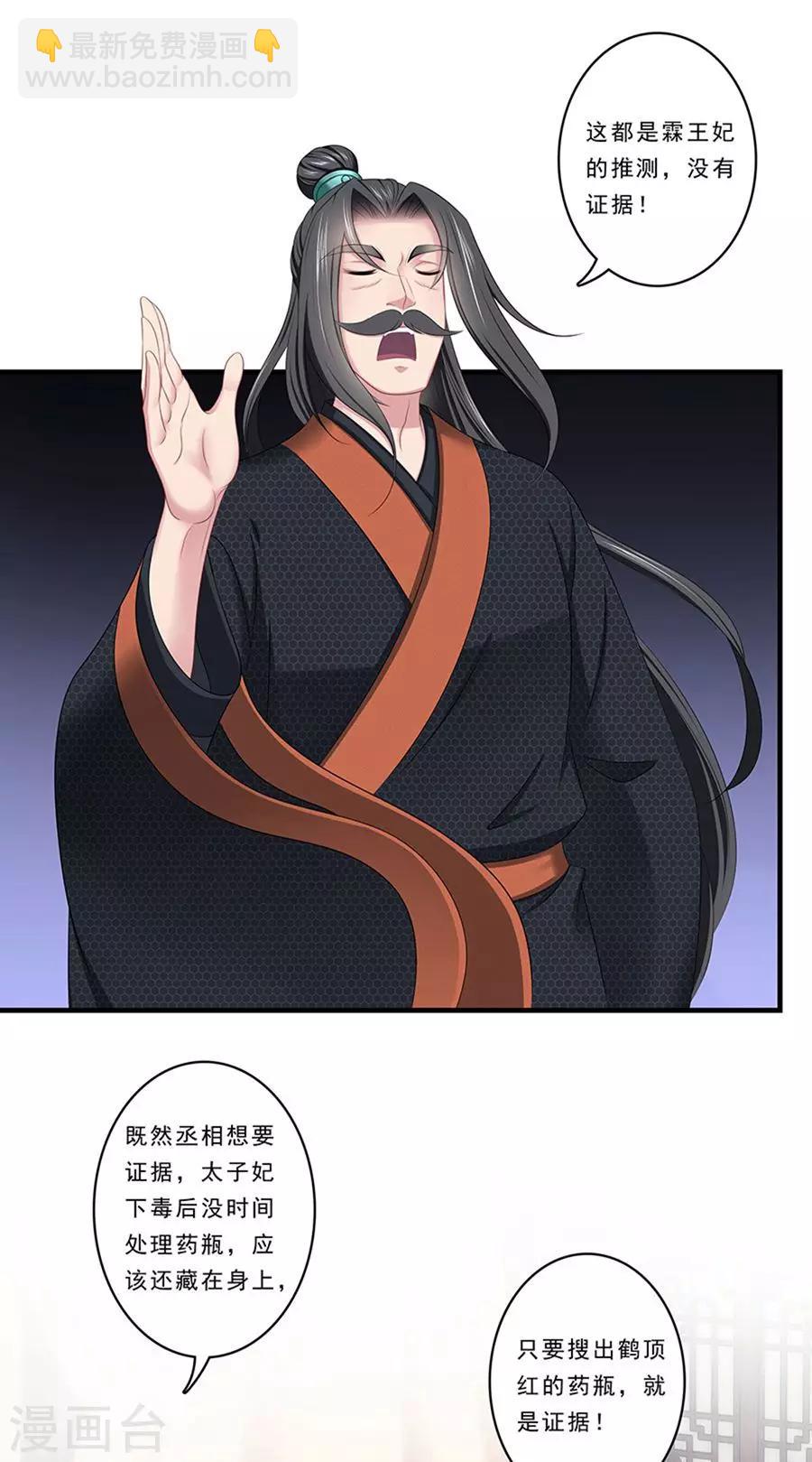 第136话 人赃并获4