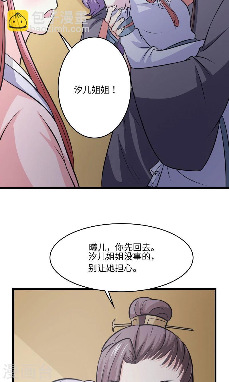 第112话 都怪你9