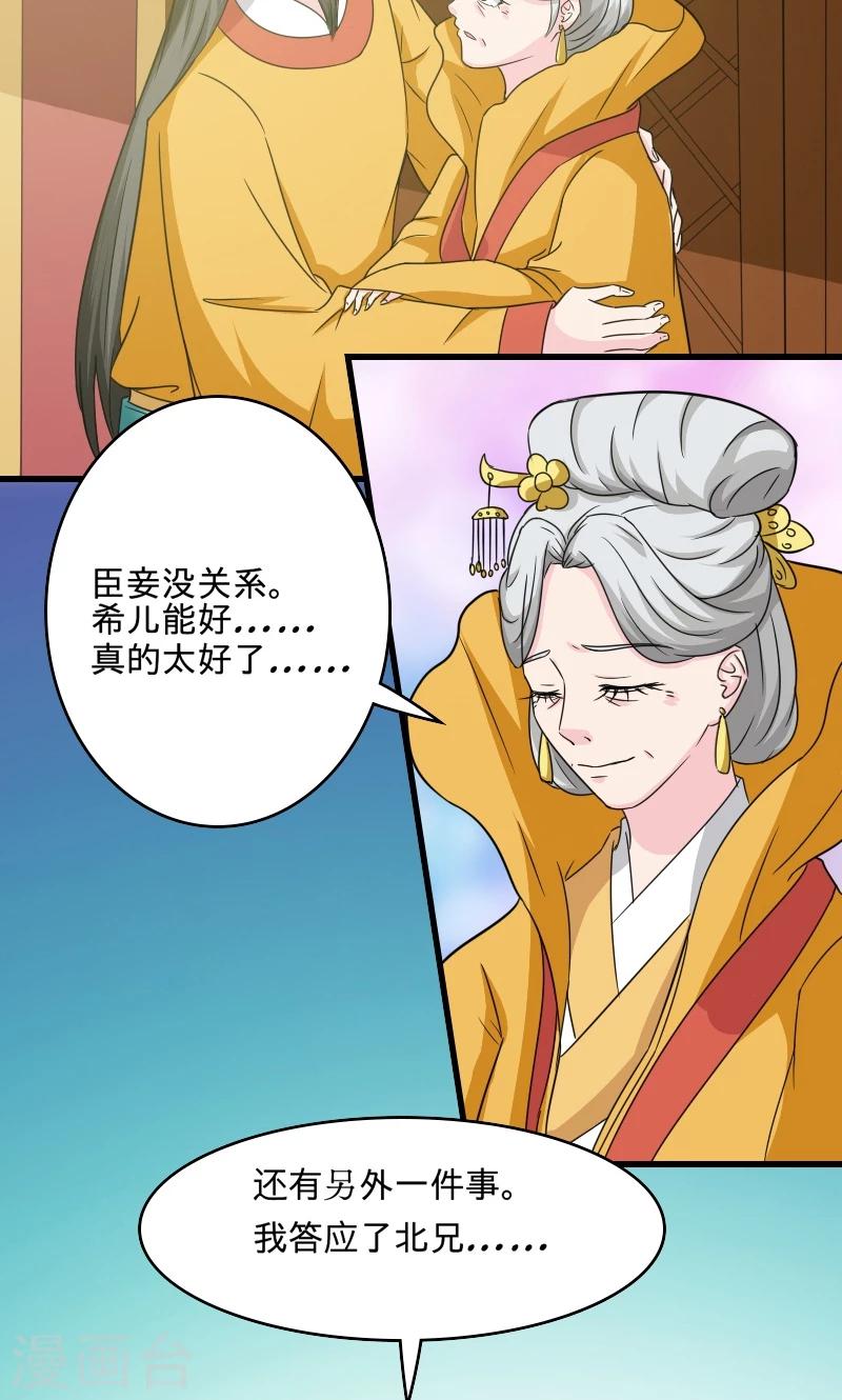 第101话 我答应你17