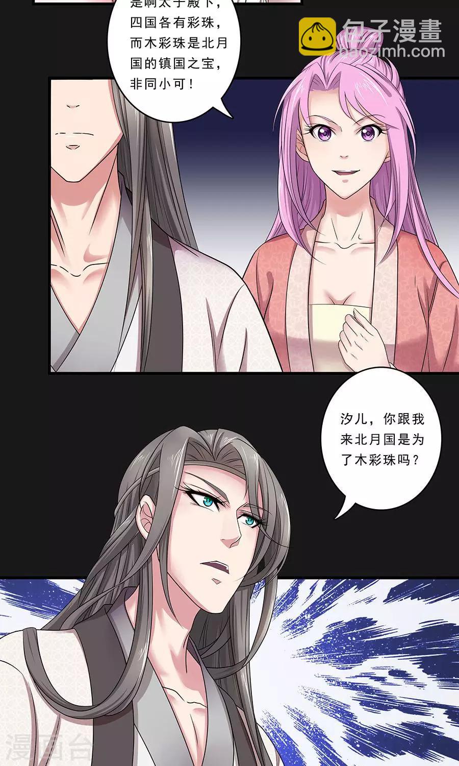 第132话 非要不可23