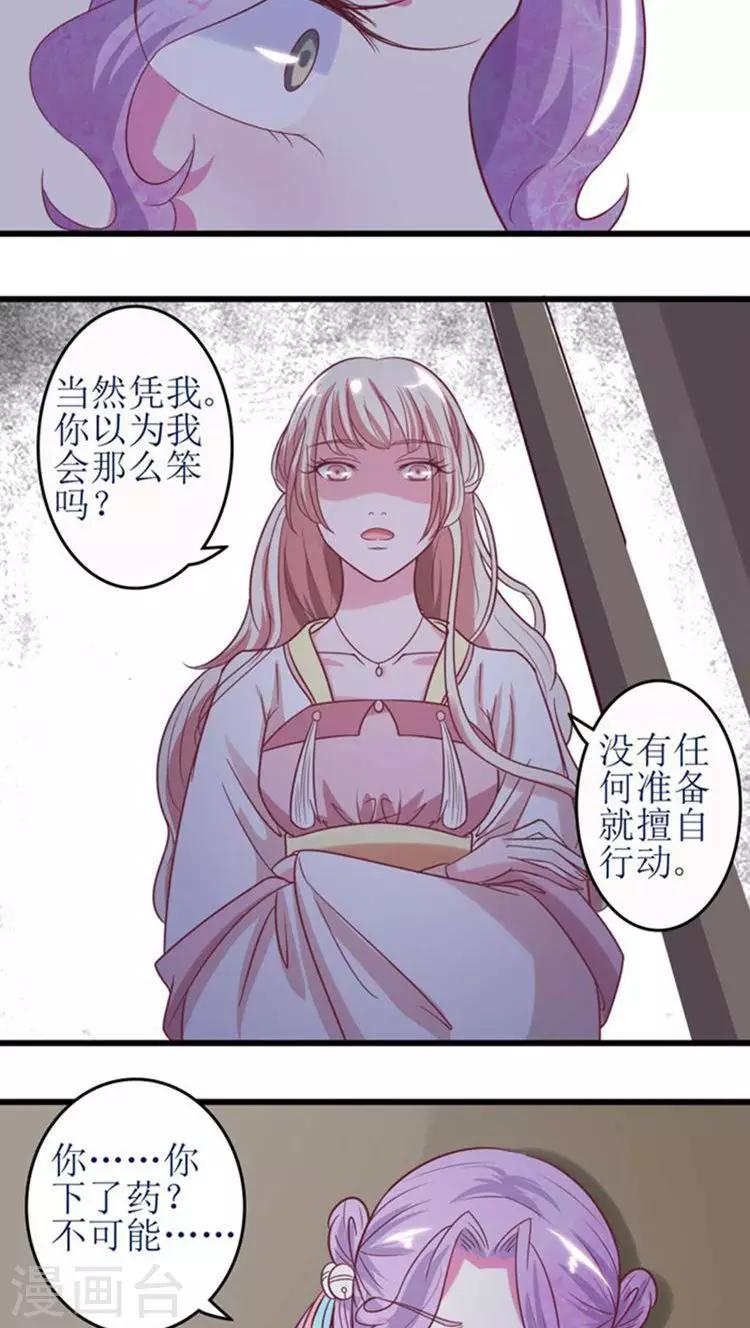 第50话 幕后真凶17