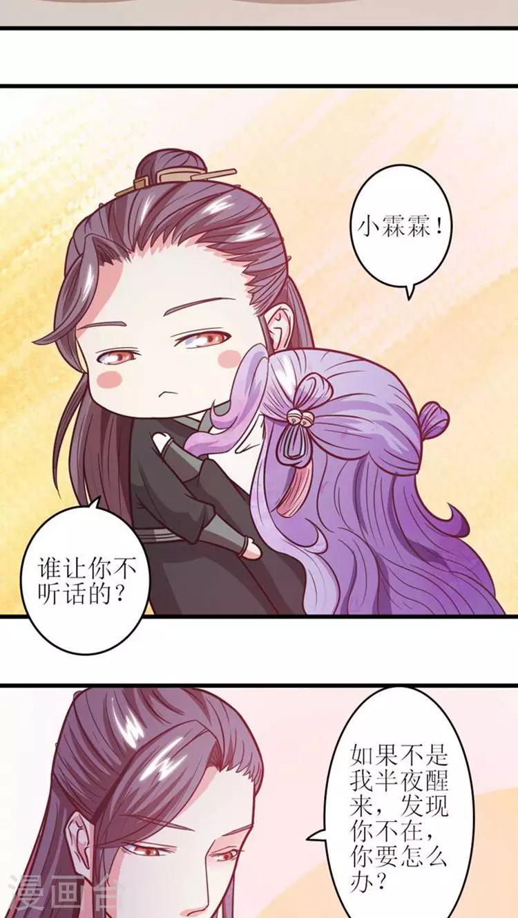 第34话 告诉你一个秘密12