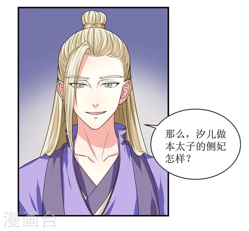 第83话 不用你管6