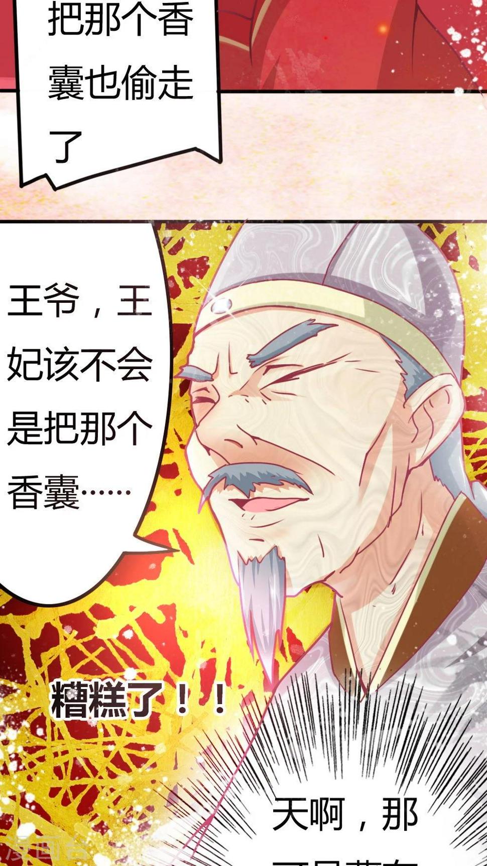 第2话 休夫？！13