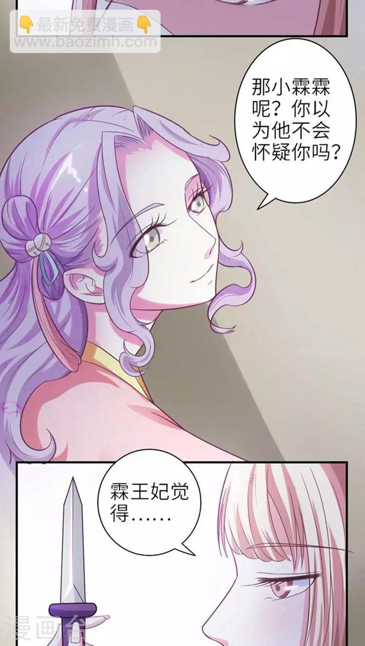 第51话 玩笑？是在玩火！4
