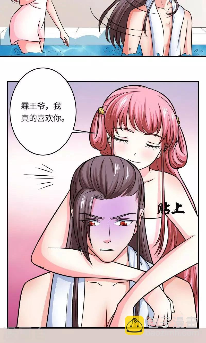 第117话 请赐婚6