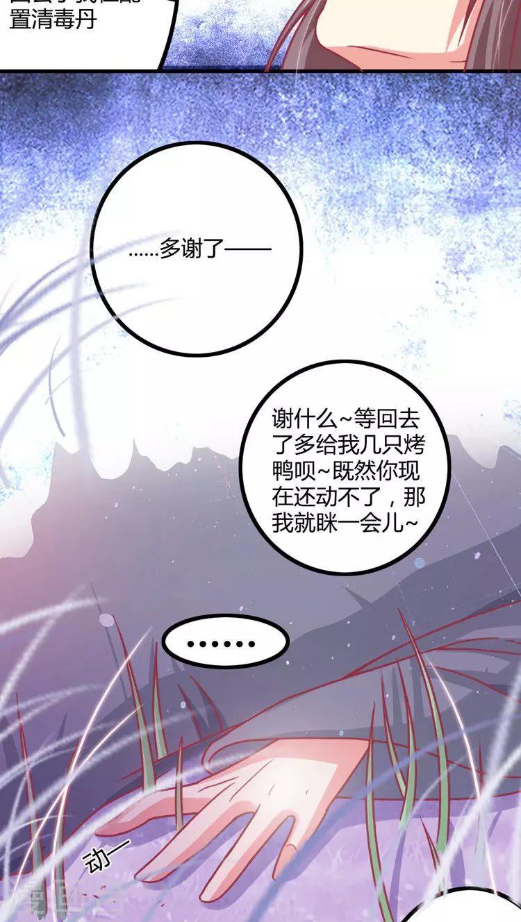 第10话 命悬一线19