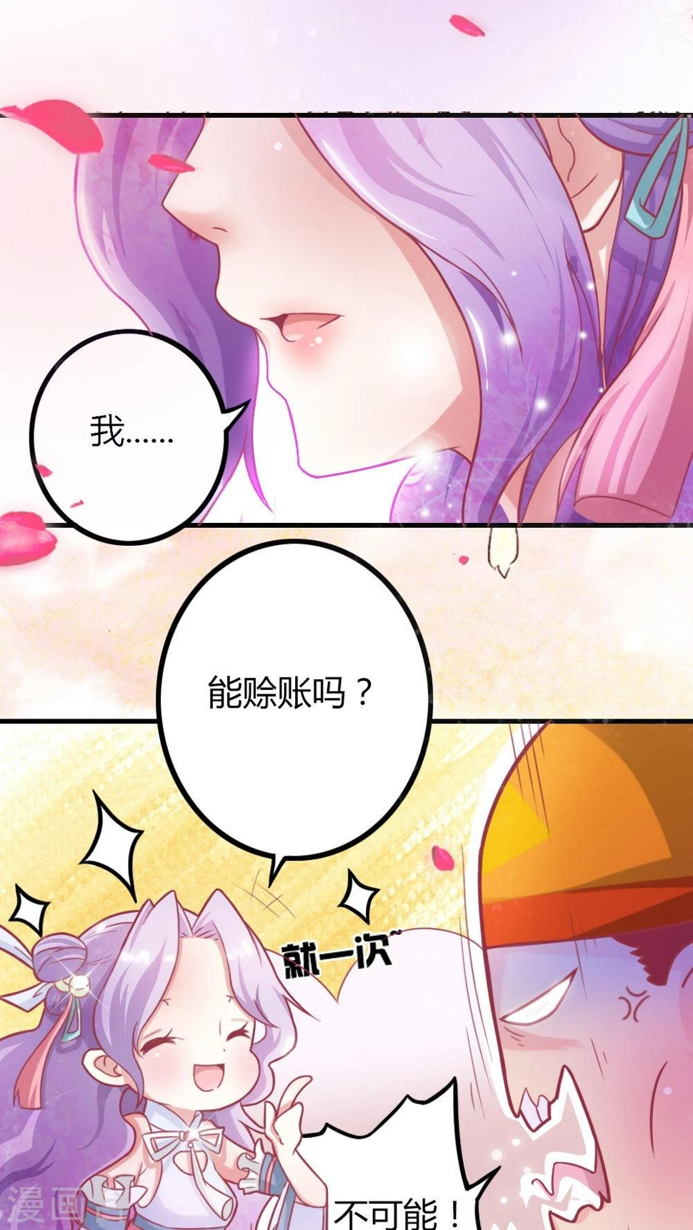 第3话 美男子一枚2