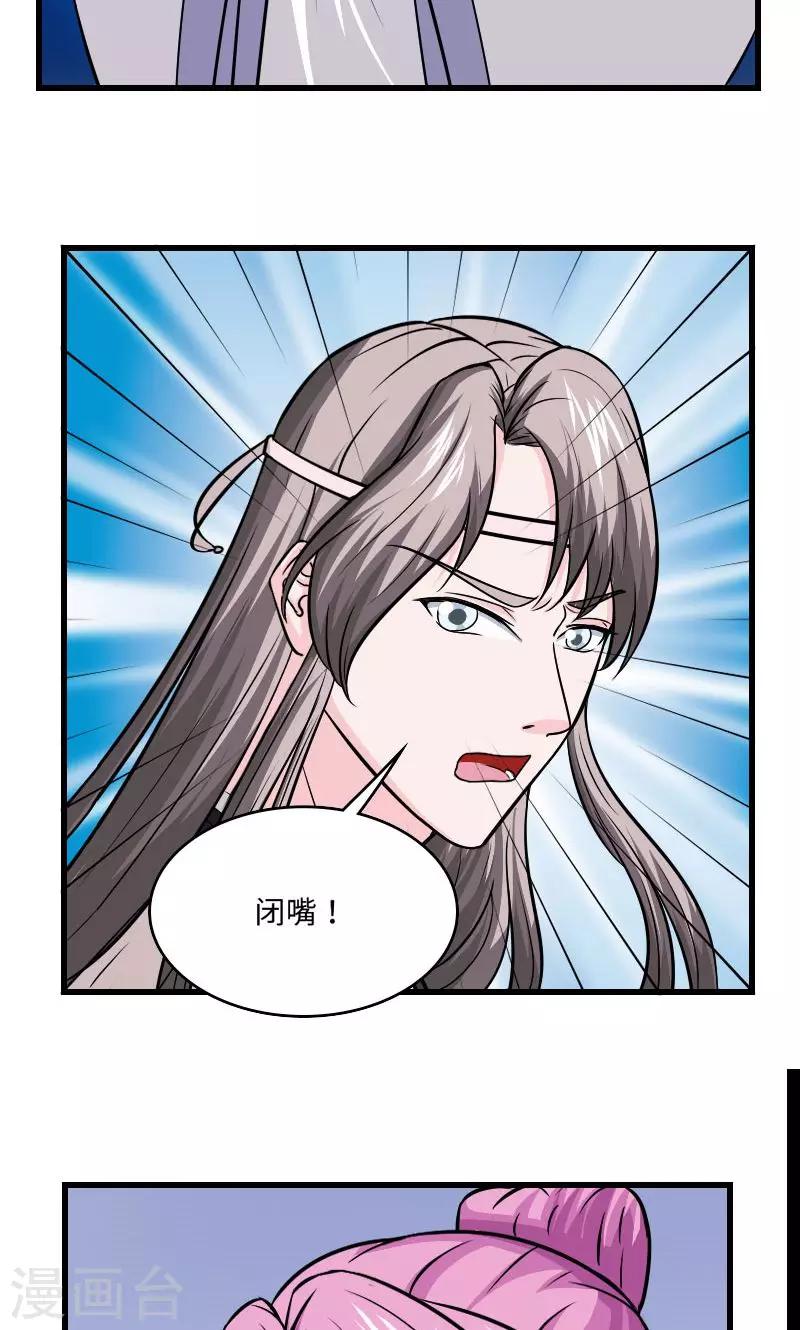 第124话 血葬花4