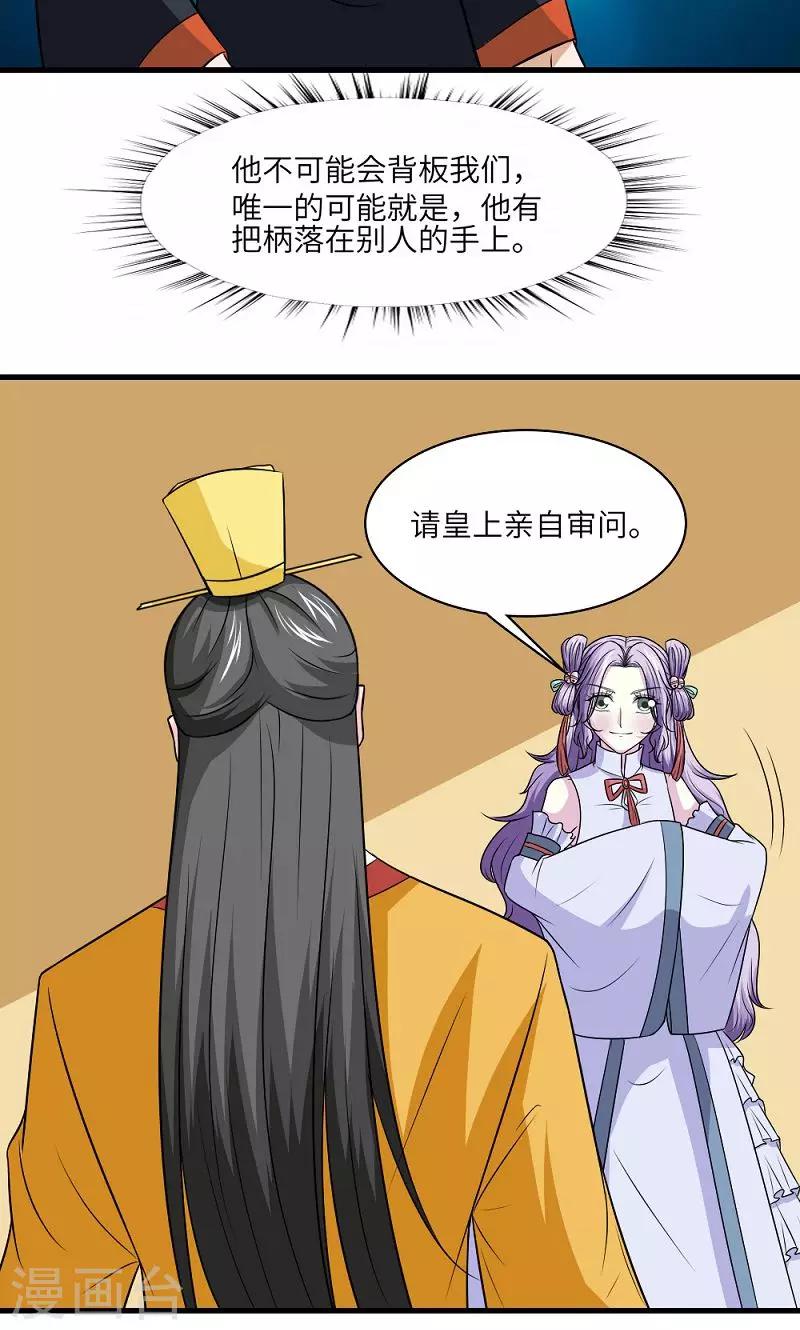 第129话 罪上加罪19