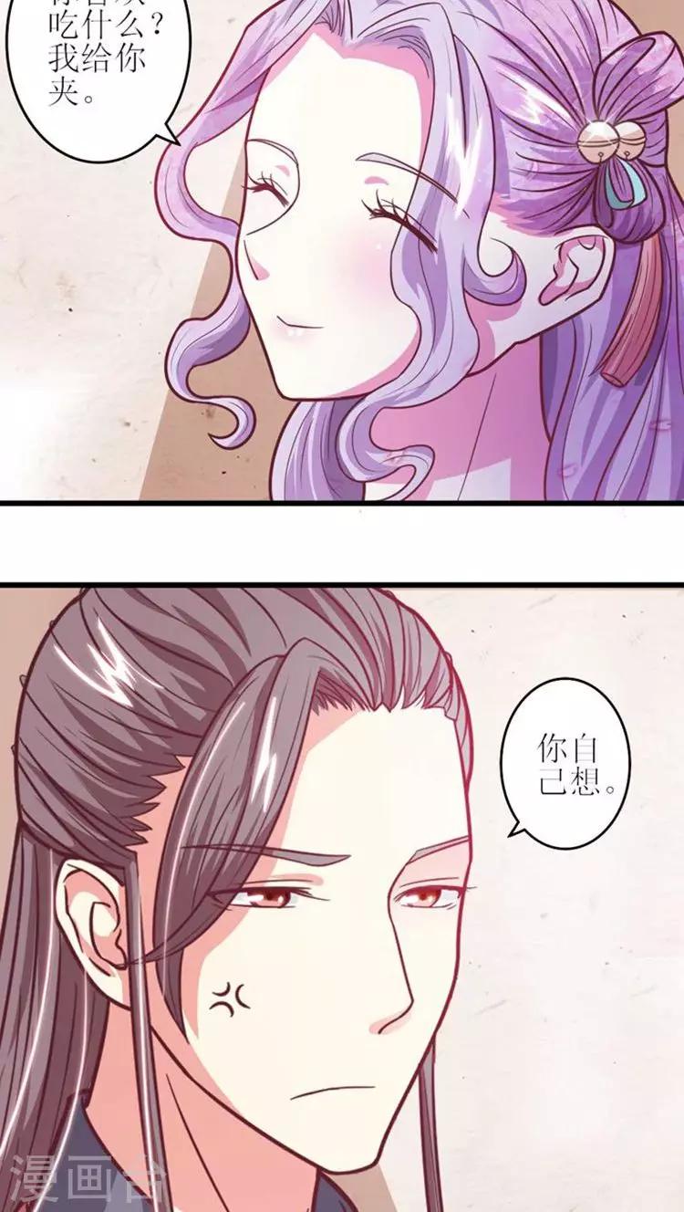 第36话 醋意浓浓10