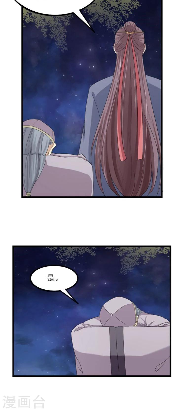 第65话 收留她12