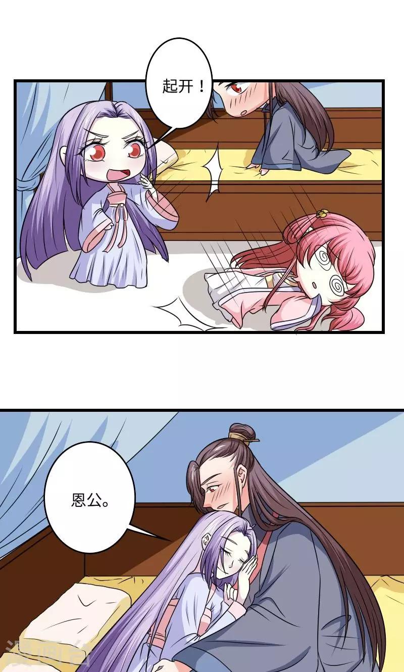 第121话 螳螂捕蝉21
