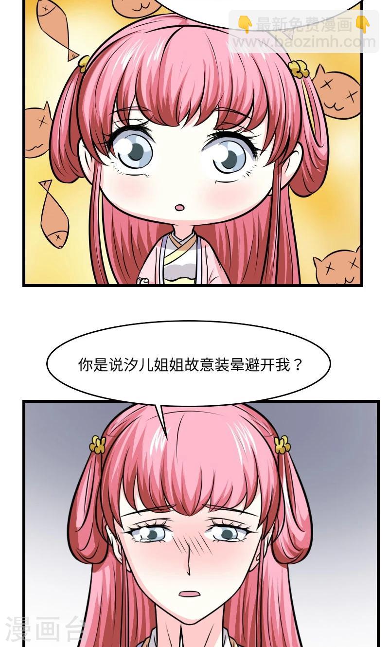 第113话 心上人17
