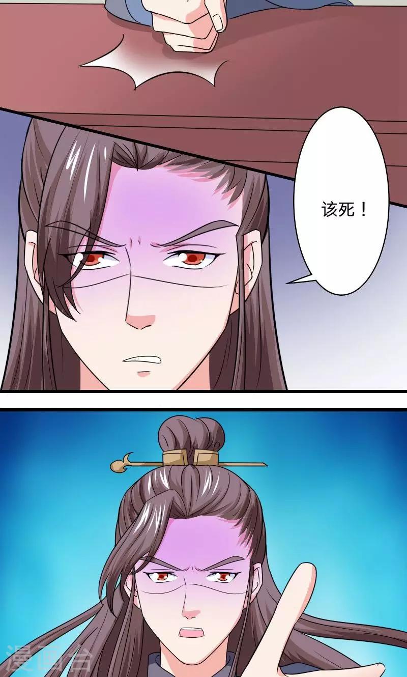 第102话 另一个汐儿？3