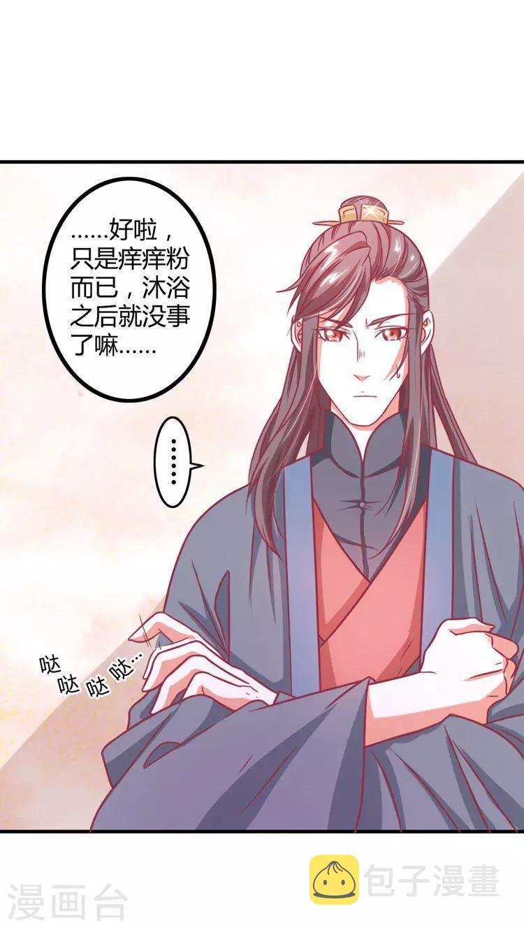 第15话 还我自由身5