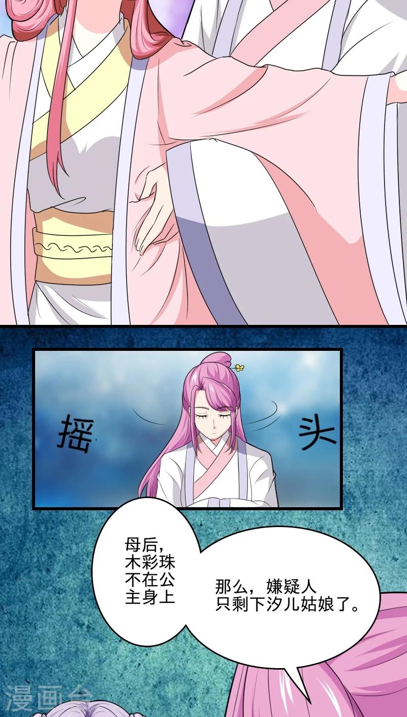 第98话 消失了4