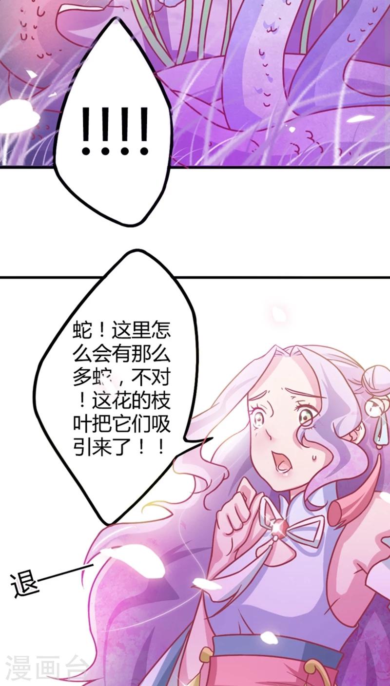 第9话 女人，快逃！16
