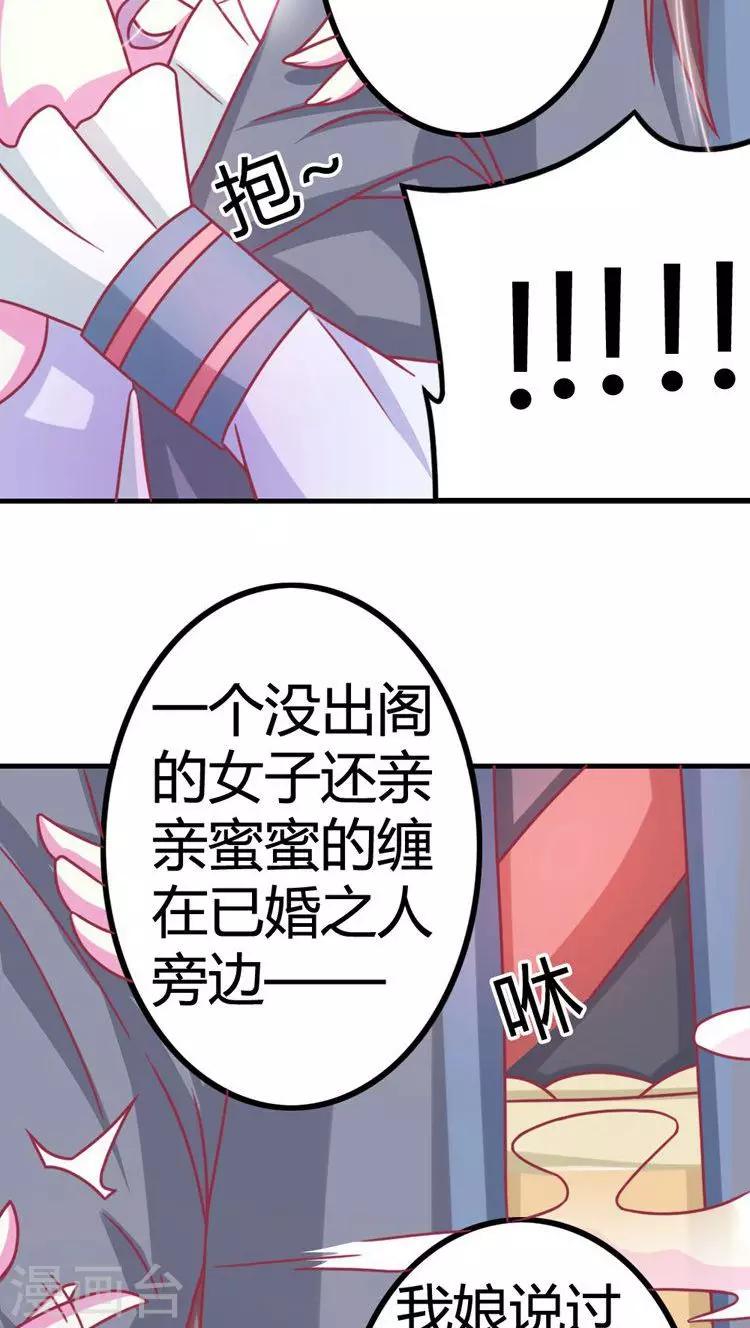 第14话 青梅竹马21